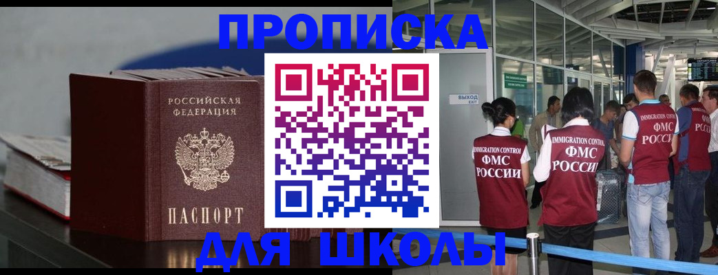 временная прописка в Ростове-на-Дону