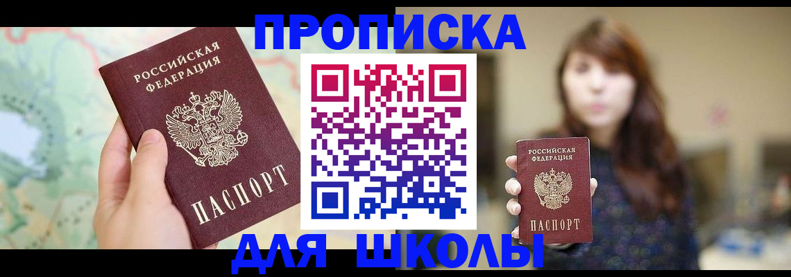 временная регистрация в Ростове-на-Дону