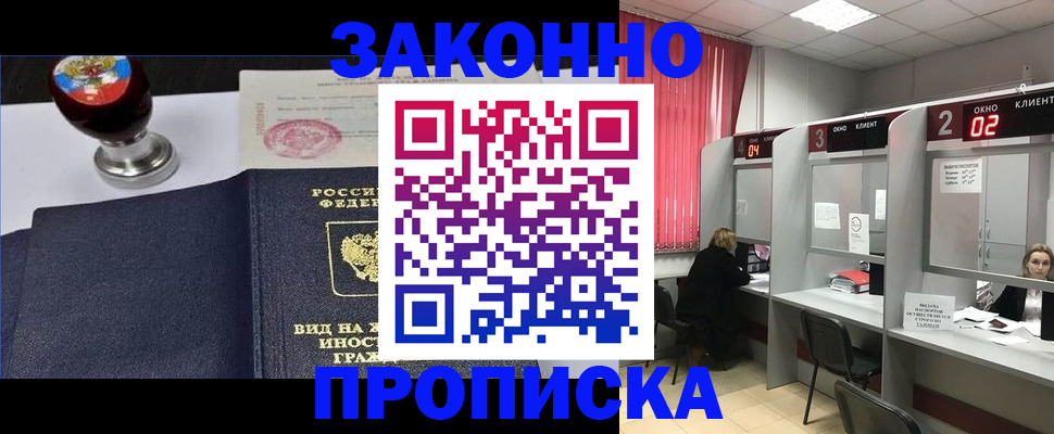 временная регистрация гарантия в Ростове-на-Дону