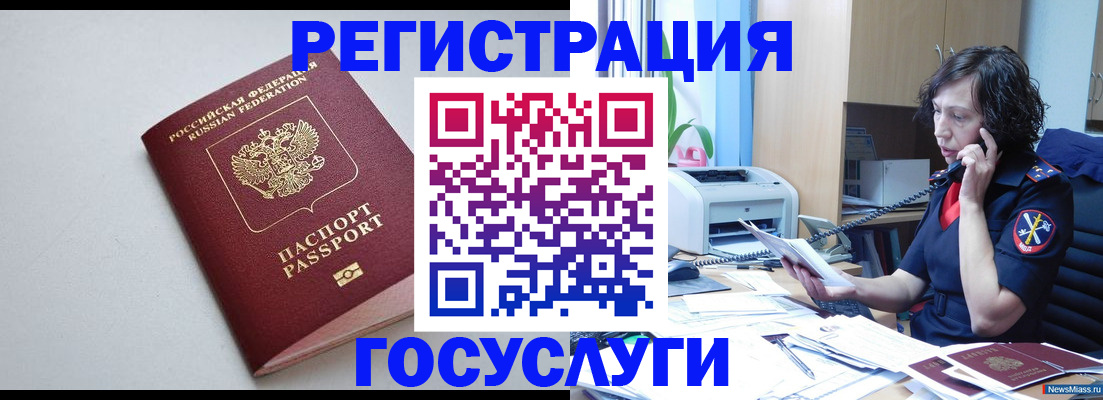 регистрация в Ростове-на-Дону